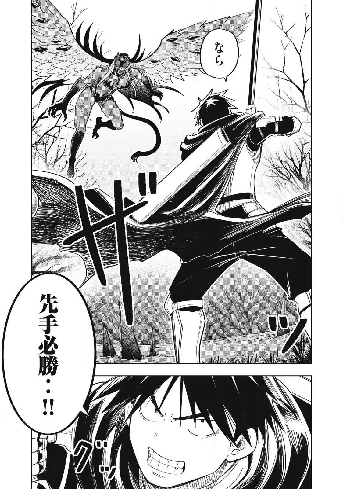 年収一兆円を持ち帰る簡単なお仕事 第14話 - Page 18
