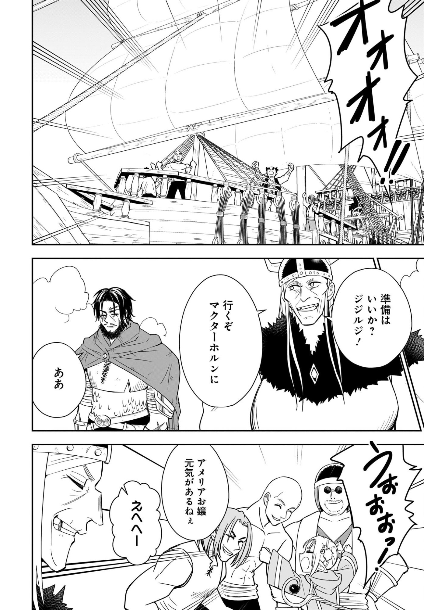 アメと傷　引退勇者は拾われエルフと復讐の旅に出る 第8話 - Page 2