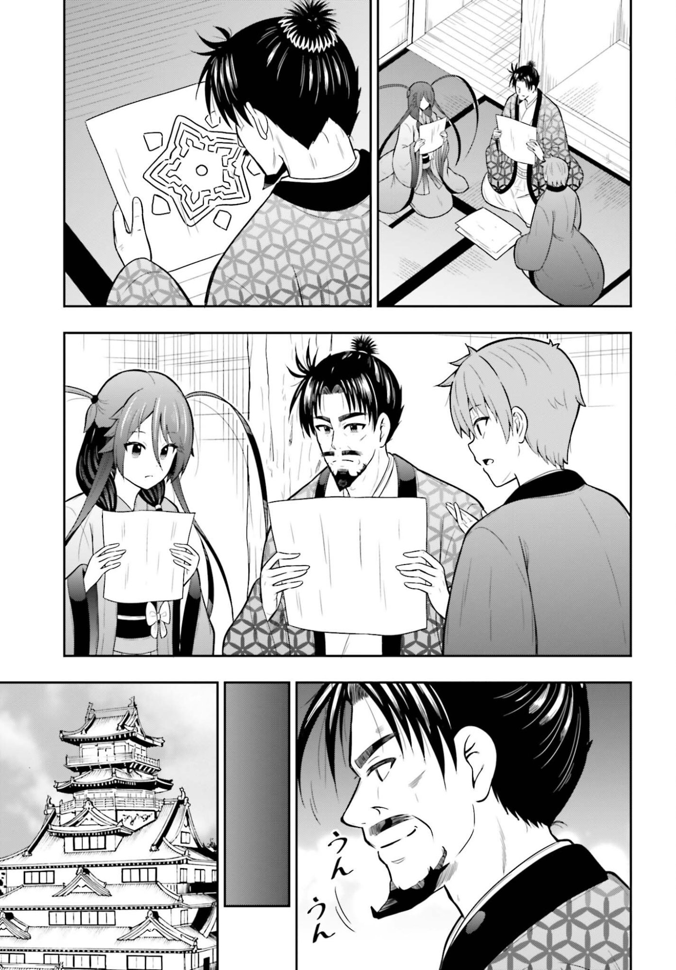 本能寺から始める信長との天下統一 第63話 - Page 9