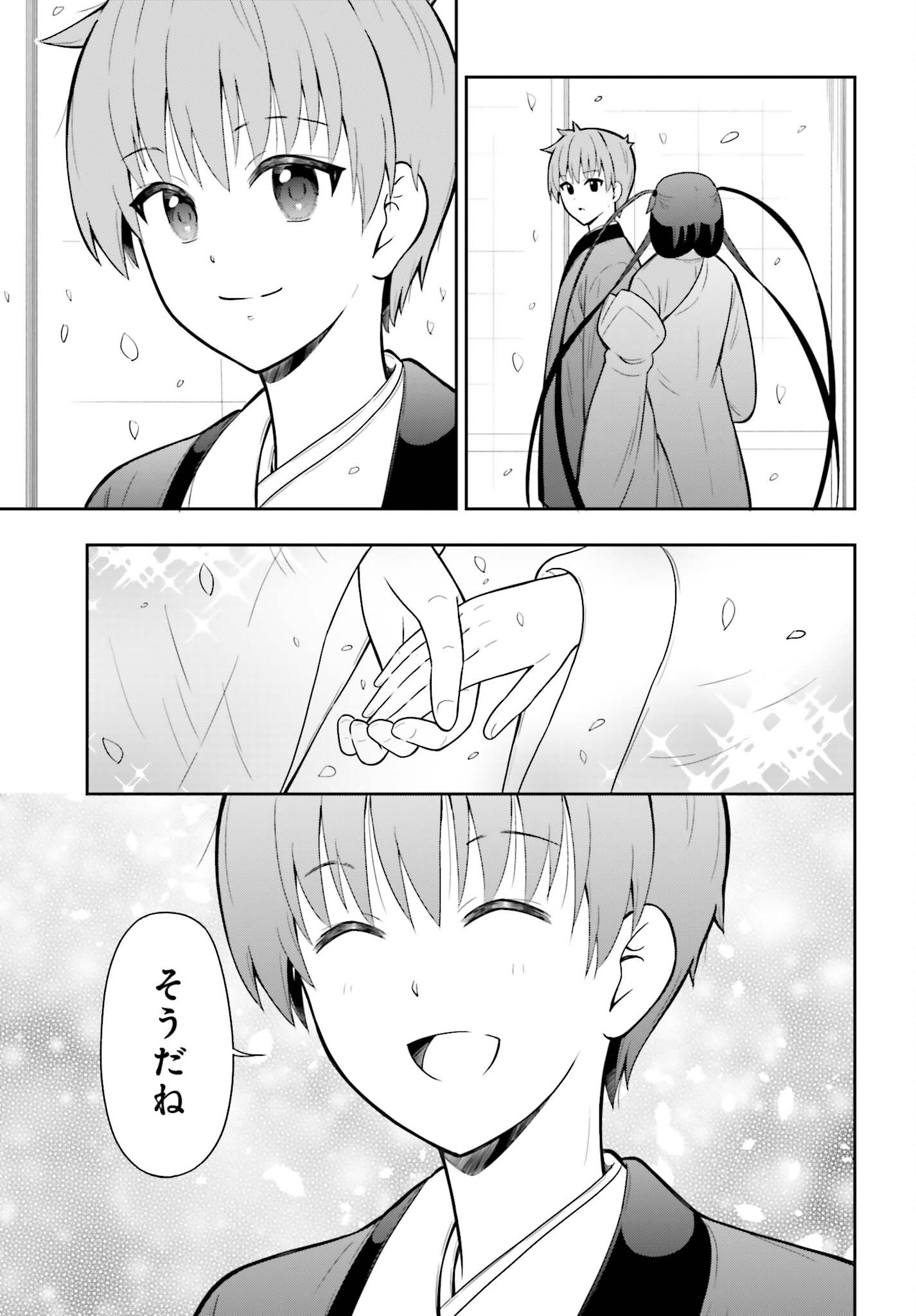 本能寺から始める信長との天下統一 第63話 - Page 19