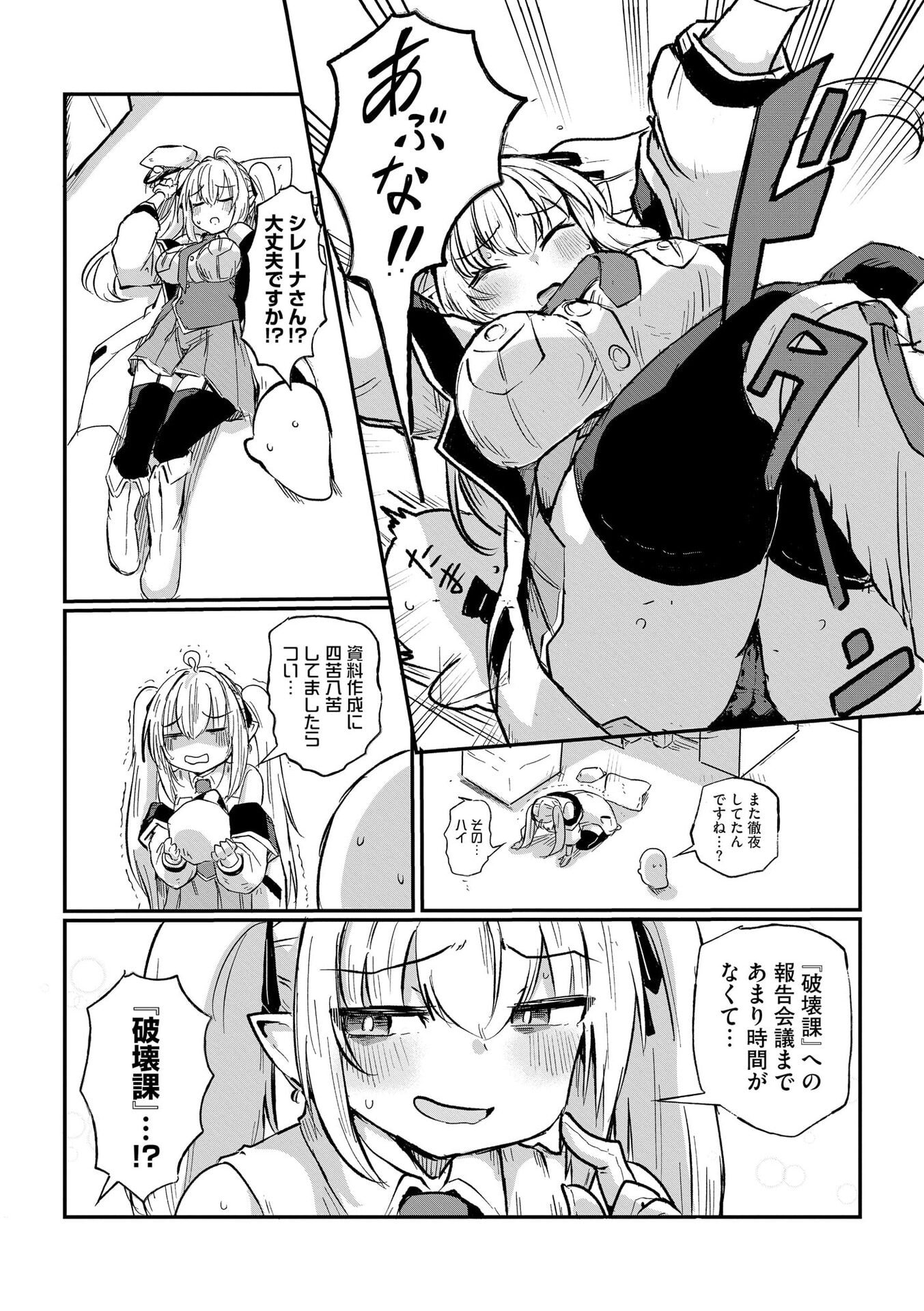 限界女神 【急募】異世界転生窓口はアットホームな職場です 第2話 - Page 3