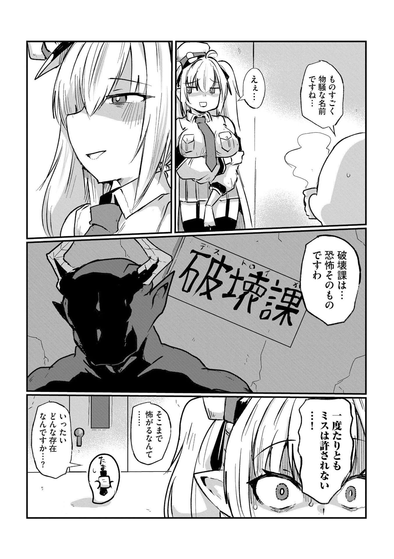 限界女神 【急募】異世界転生窓口はアットホームな職場です 第2話 - Page 4