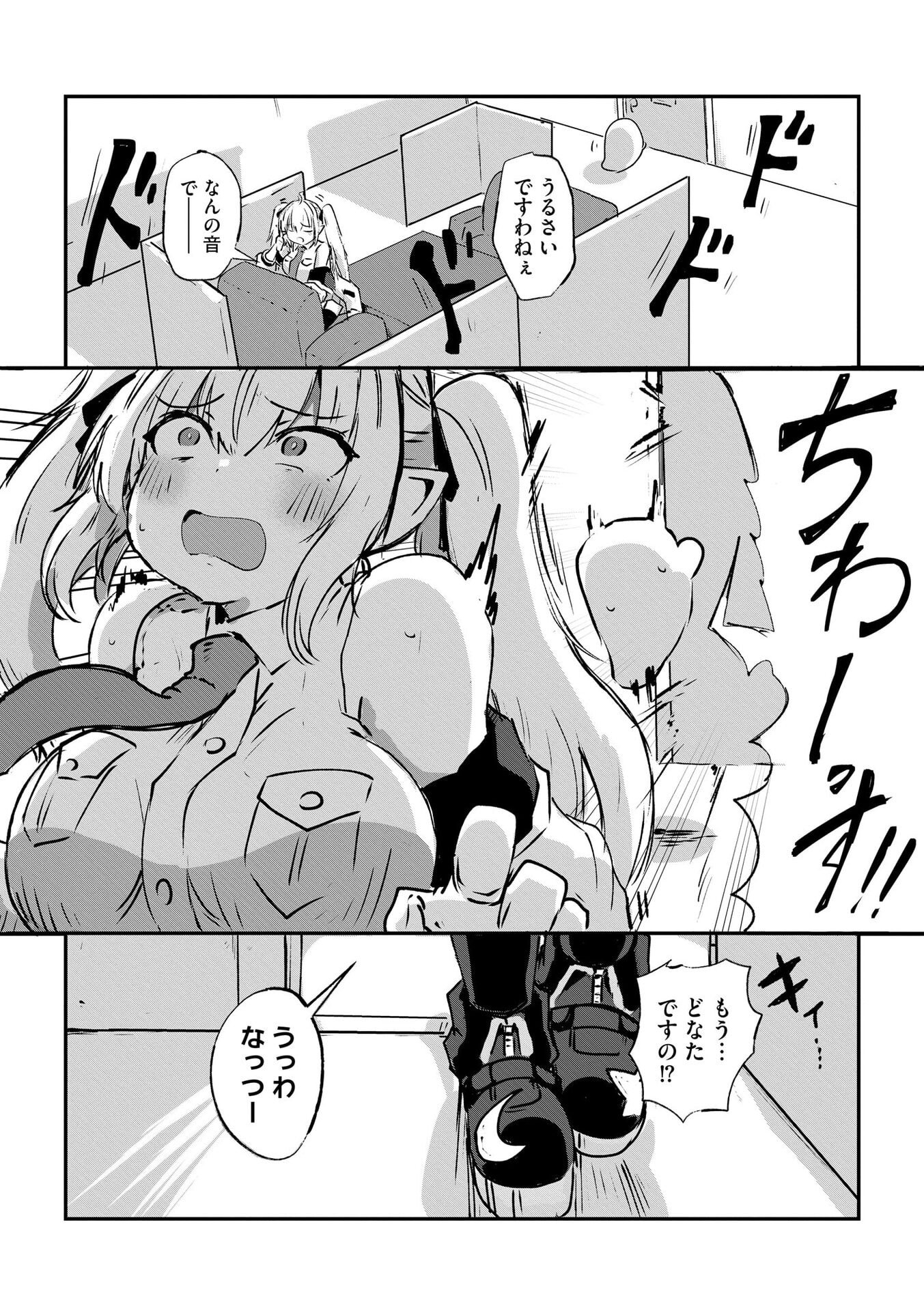 限界女神 【急募】異世界転生窓口はアットホームな職場です 第2話 - Page 8