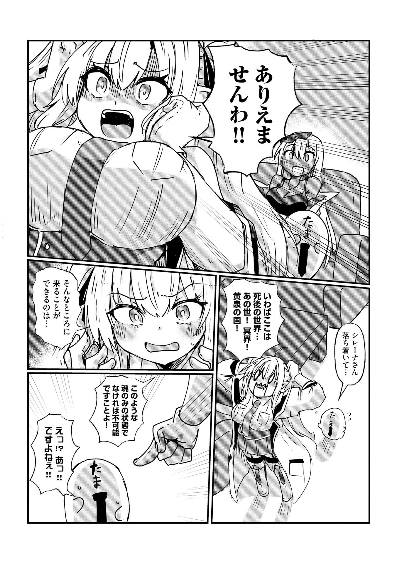 限界女神 【急募】異世界転生窓口はアットホームな職場です 第2話 - Page 11