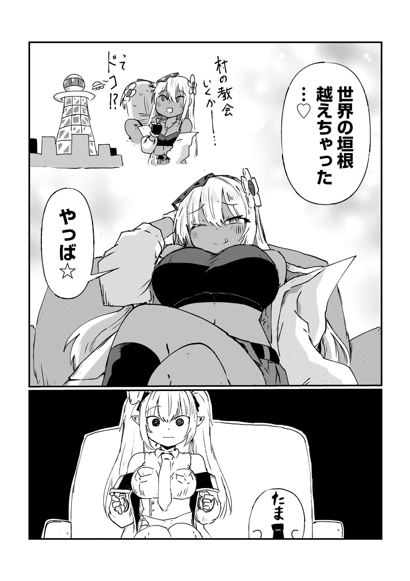 限界女神 【急募】異世界転生窓口はアットホームな職場です 第2話 - Page 13