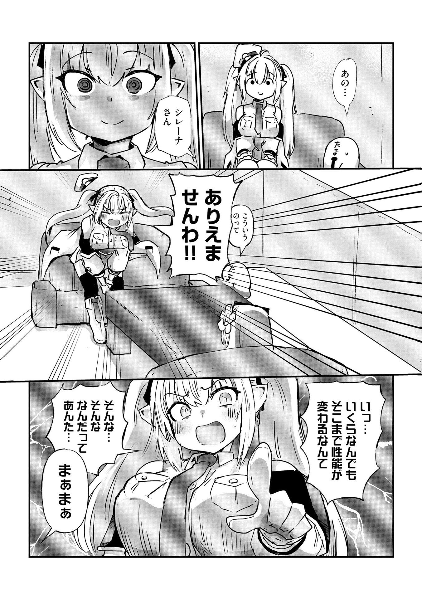 限界女神 【急募】異世界転生窓口はアットホームな職場です 第2話 - Page 14