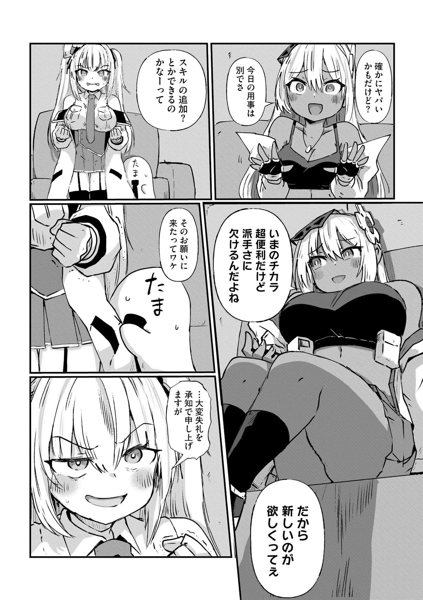 限界女神 【急募】異世界転生窓口はアットホームな職場です 第2話 - Page 15