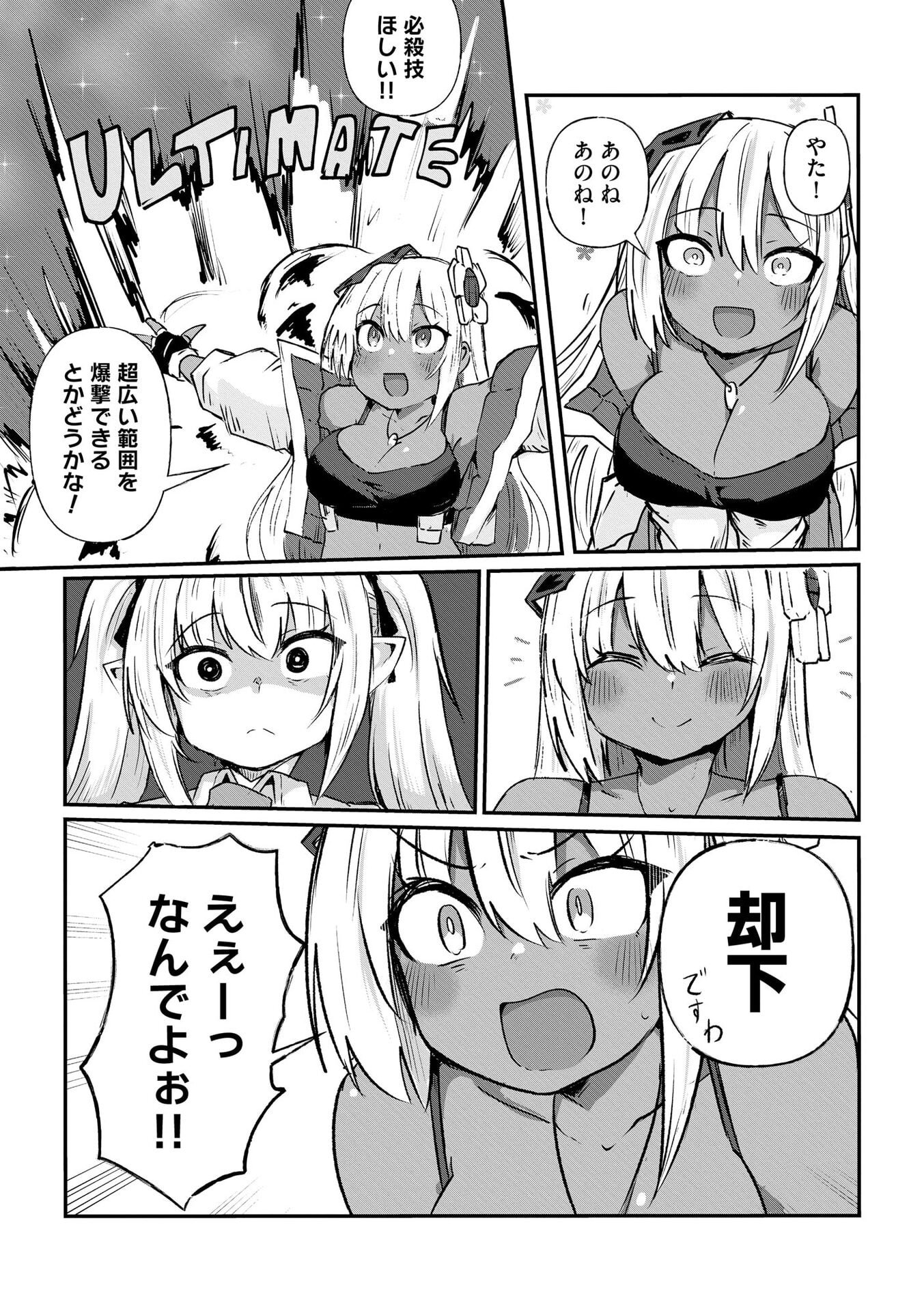 限界女神 【急募】異世界転生窓口はアットホームな職場です 第2話 - Page 17