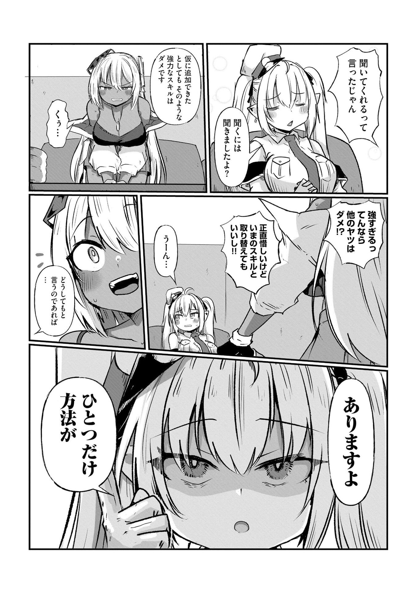 限界女神 【急募】異世界転生窓口はアットホームな職場です 第2話 - Page 18