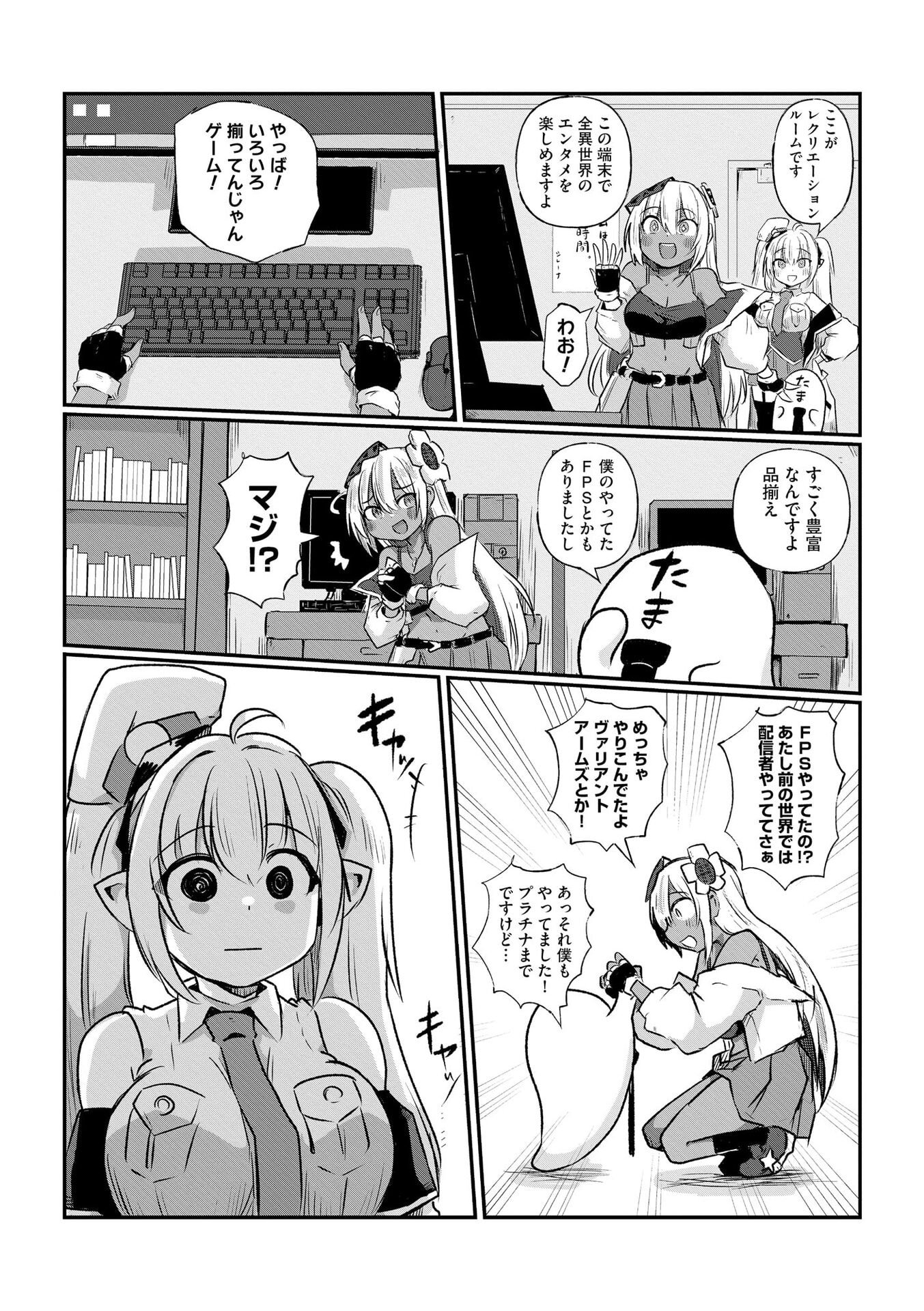 限界女神 【急募】異世界転生窓口はアットホームな職場です 第2話 - Page 23