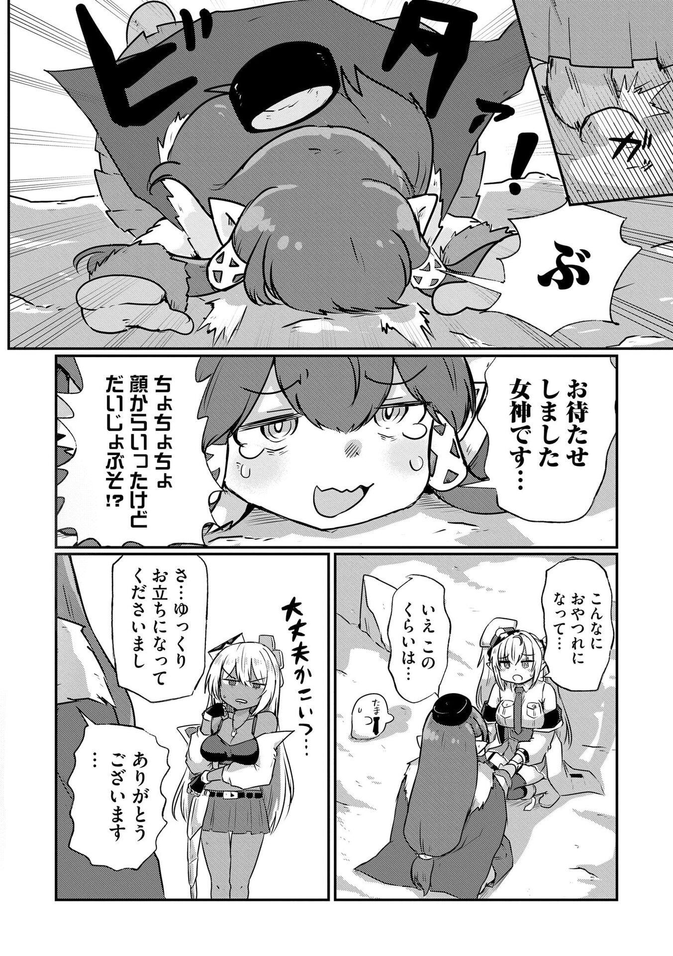 限界女神 【急募】異世界転生窓口はアットホームな職場です 第4話 - Page 4