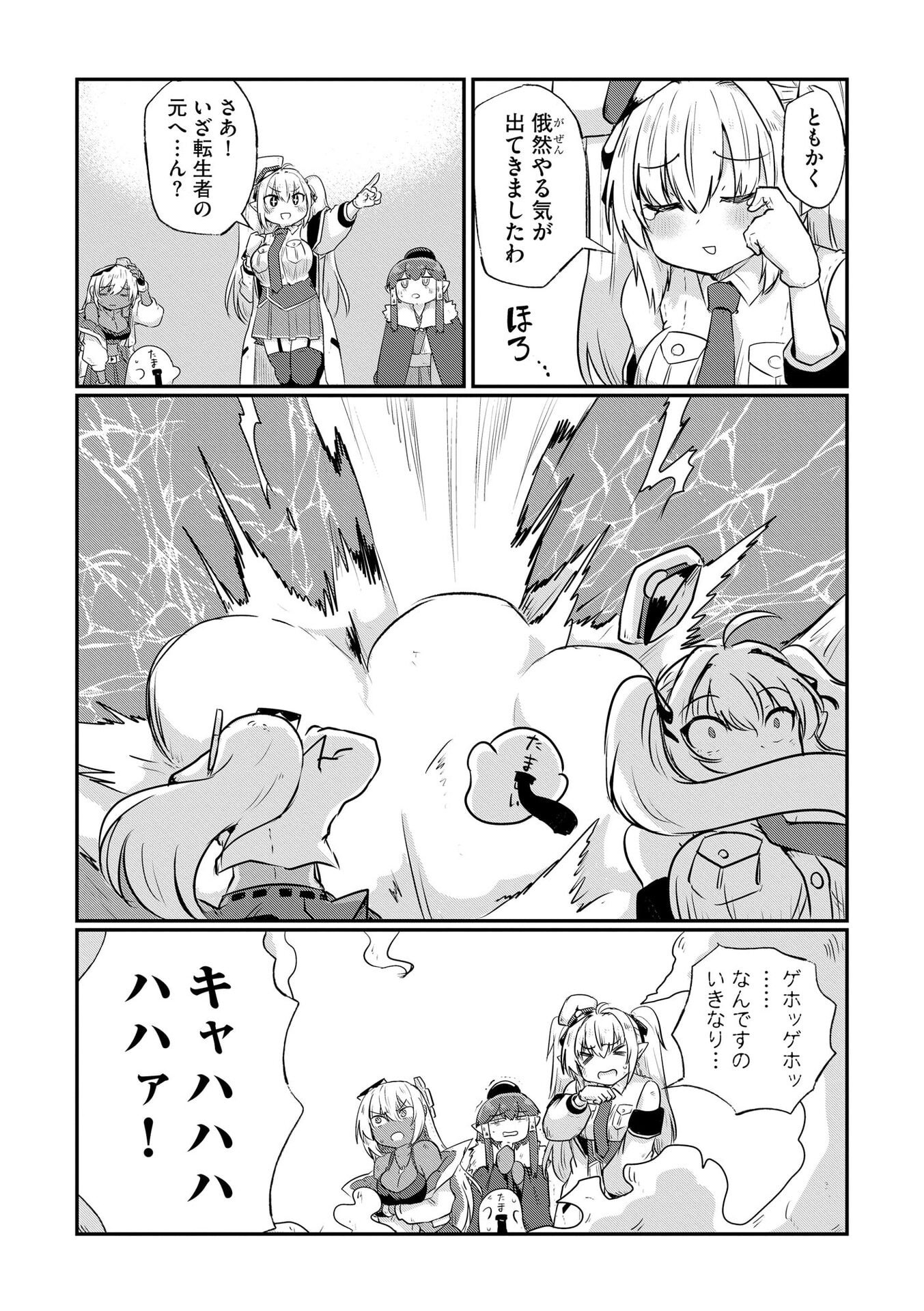 限界女神 【急募】異世界転生窓口はアットホームな職場です 第4話 - Page 8