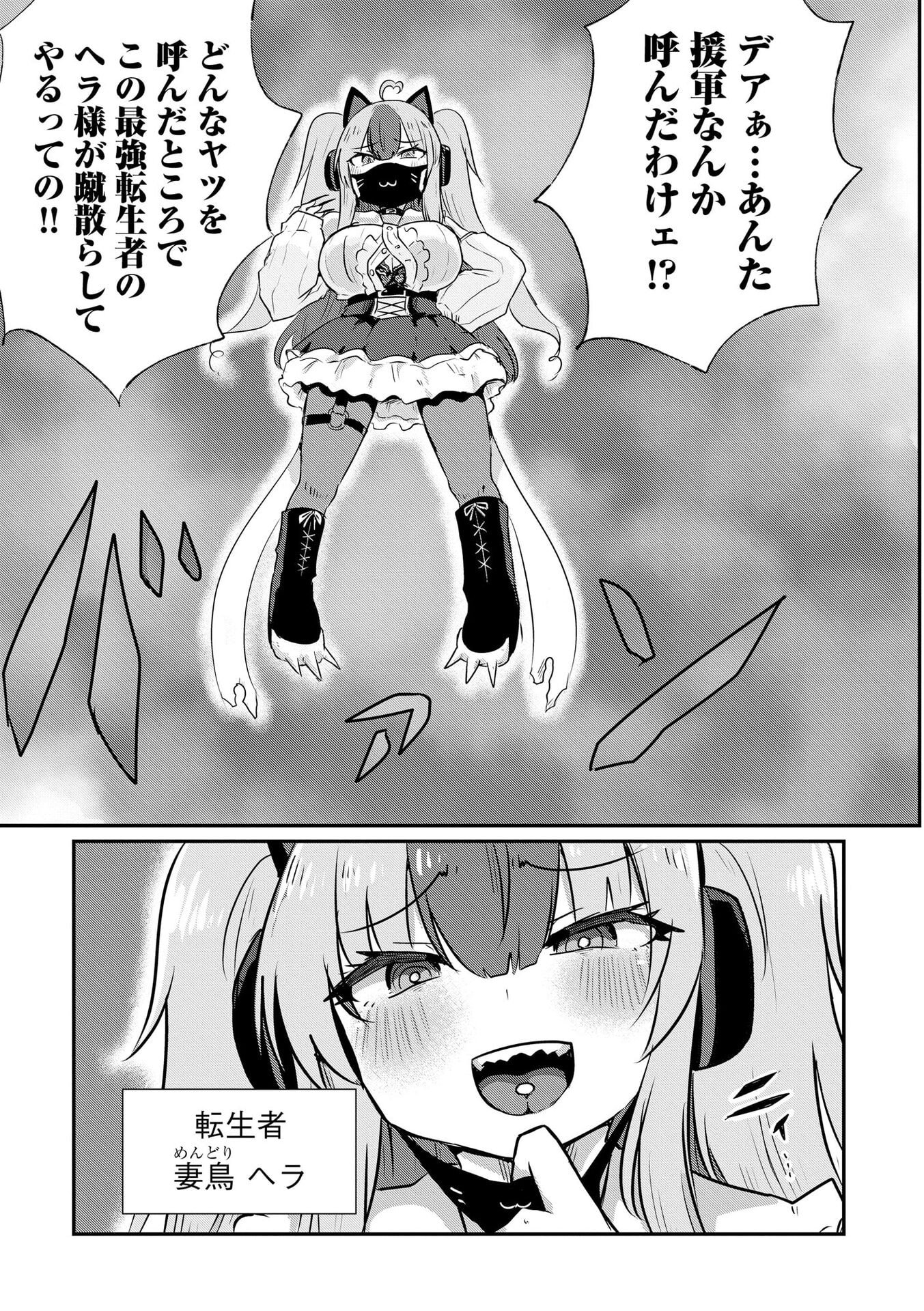 限界女神 【急募】異世界転生窓口はアットホームな職場です 第4話 - Page 9