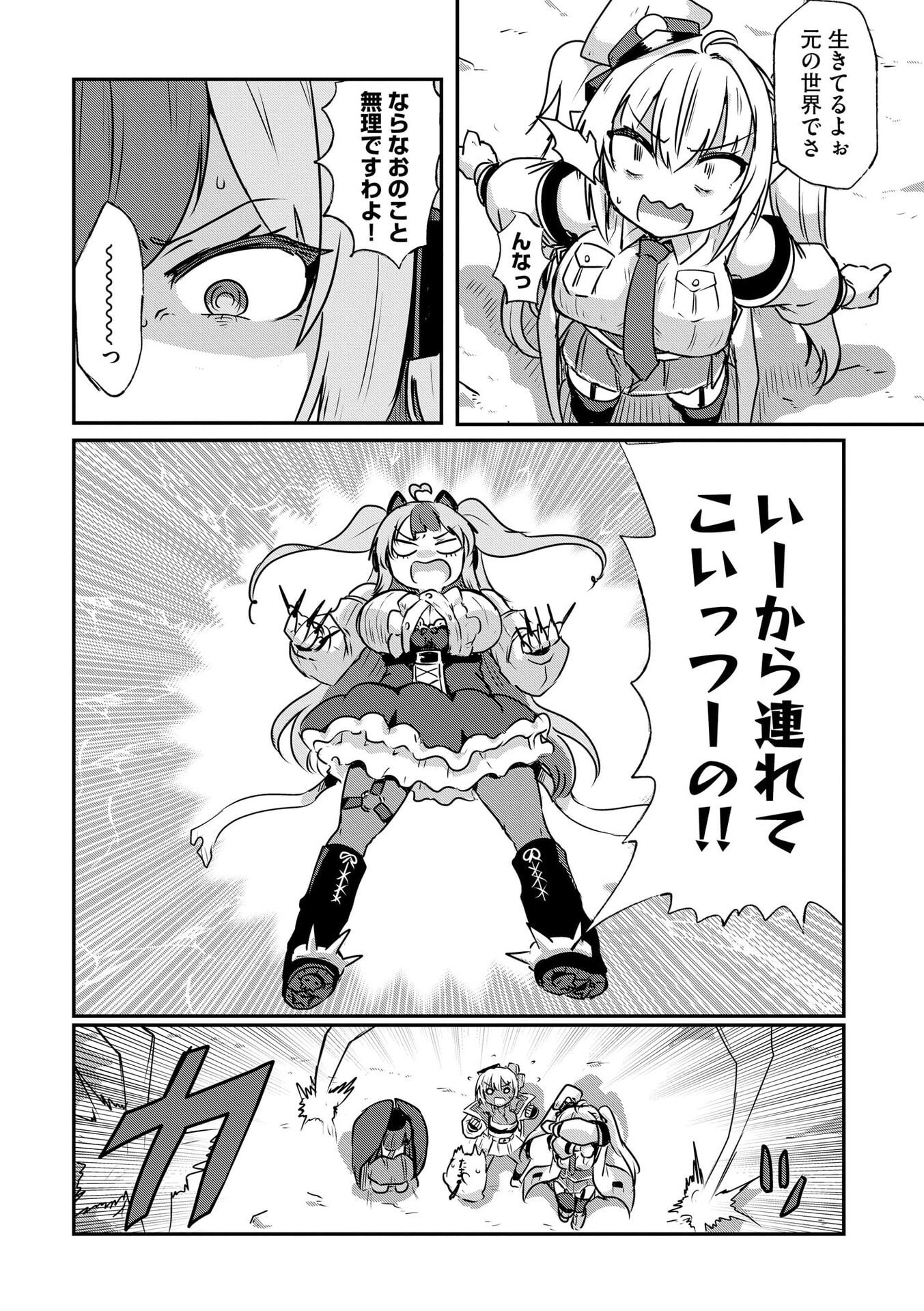 限界女神 【急募】異世界転生窓口はアットホームな職場です 第4話 - Page 13