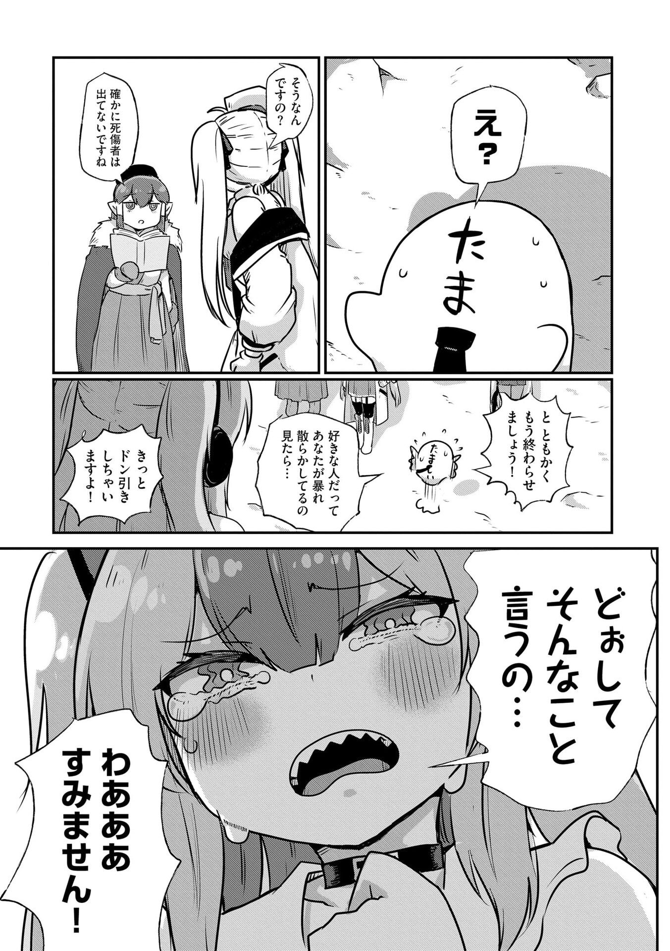 限界女神 【急募】異世界転生窓口はアットホームな職場です 第4話 - Page 15