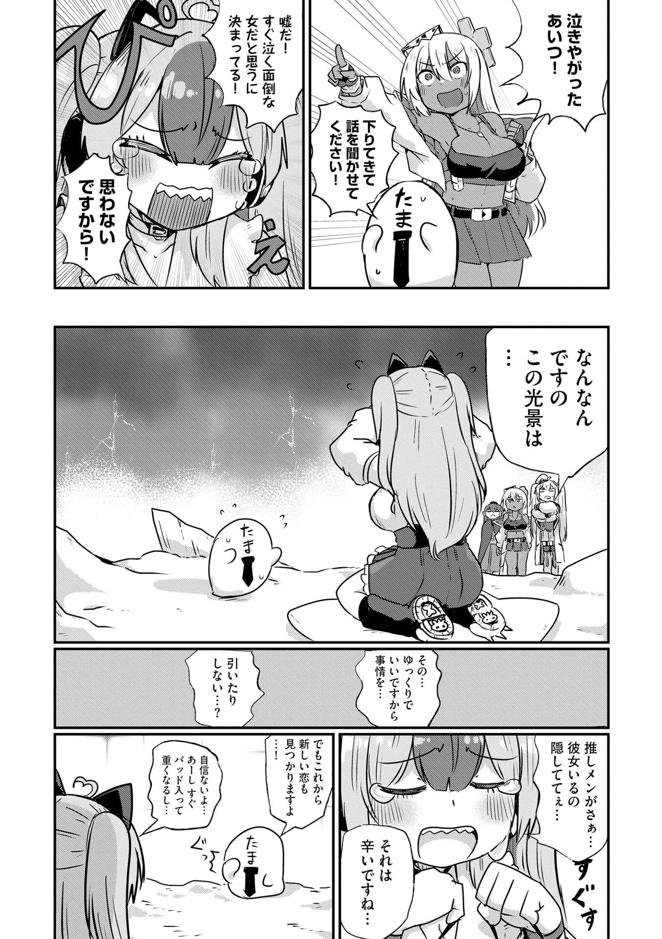 限界女神 【急募】異世界転生窓口はアットホームな職場です 第4話 - Page 16