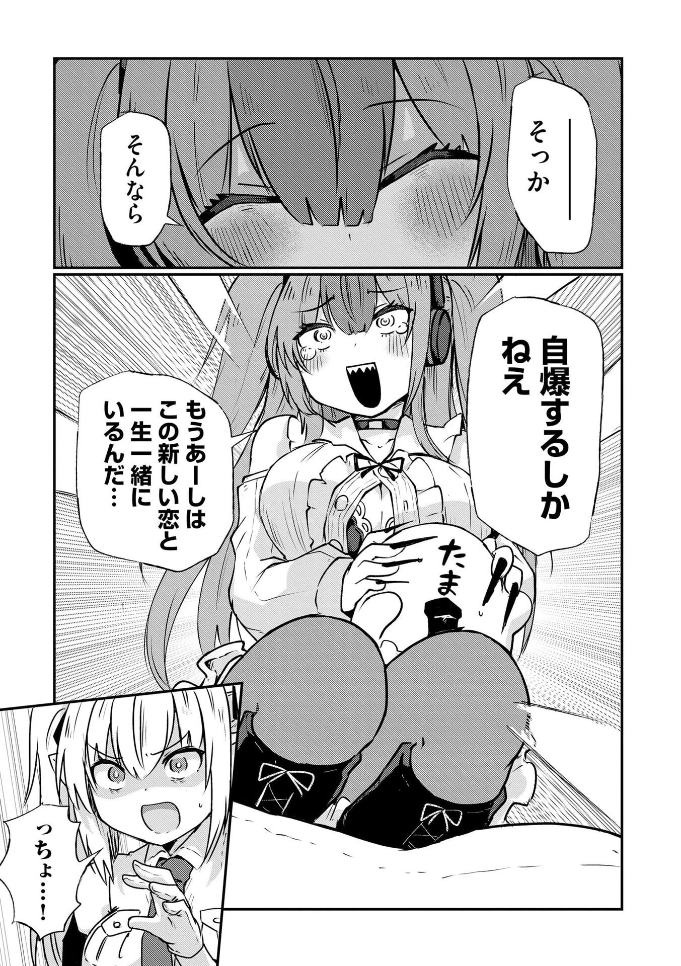 限界女神 【急募】異世界転生窓口はアットホームな職場です 第4話 - Page 19