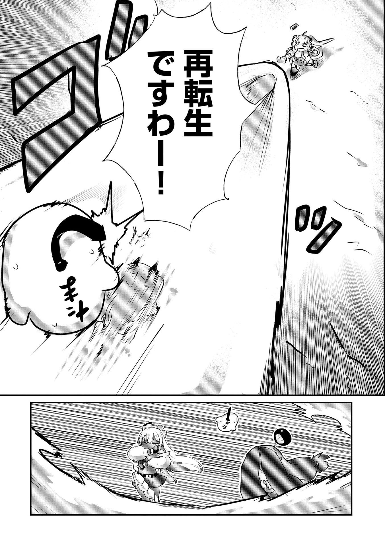 限界女神 【急募】異世界転生窓口はアットホームな職場です 第4話 - Page 21