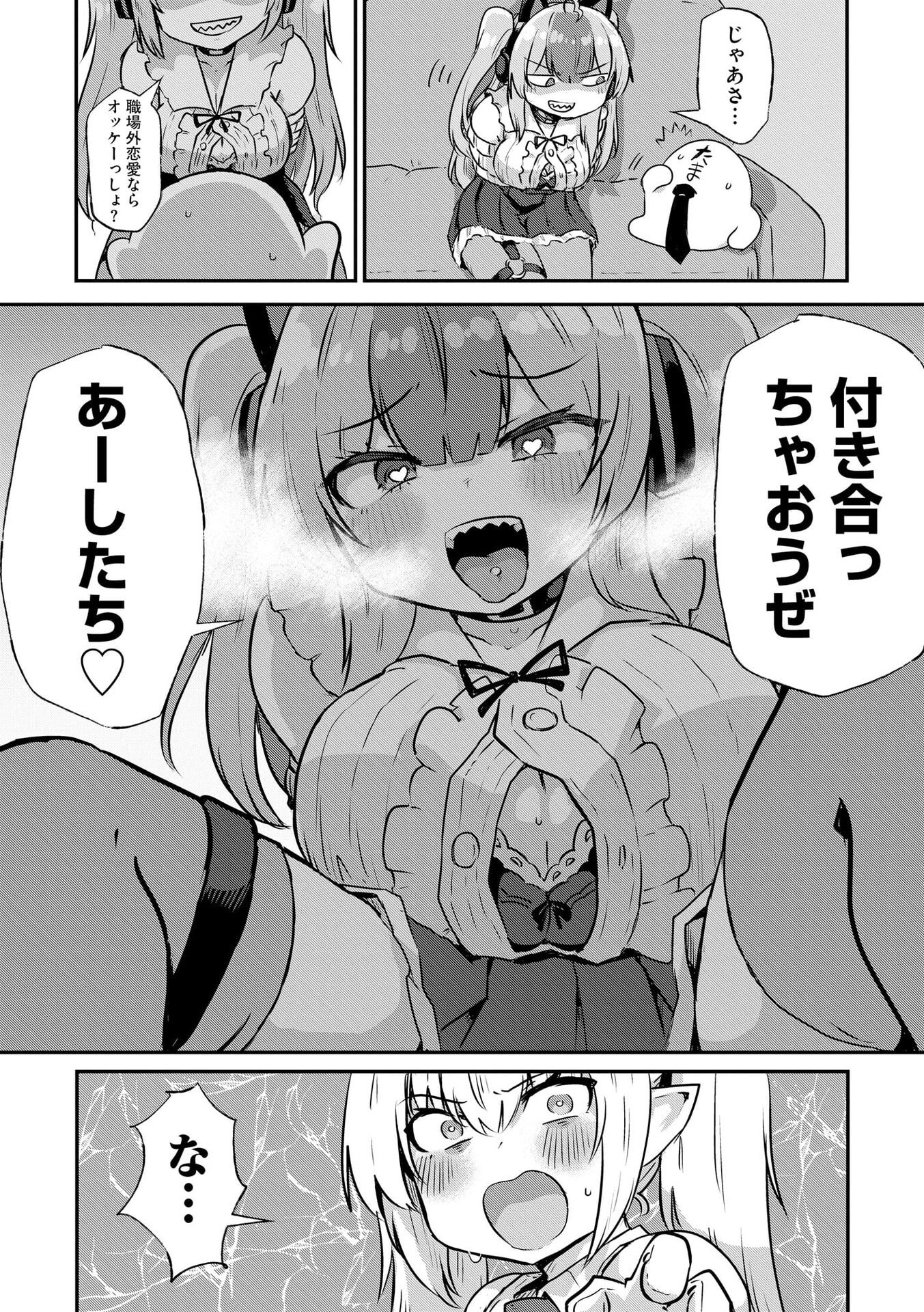 限界女神 【急募】異世界転生窓口はアットホームな職場です 第4話 - Page 24