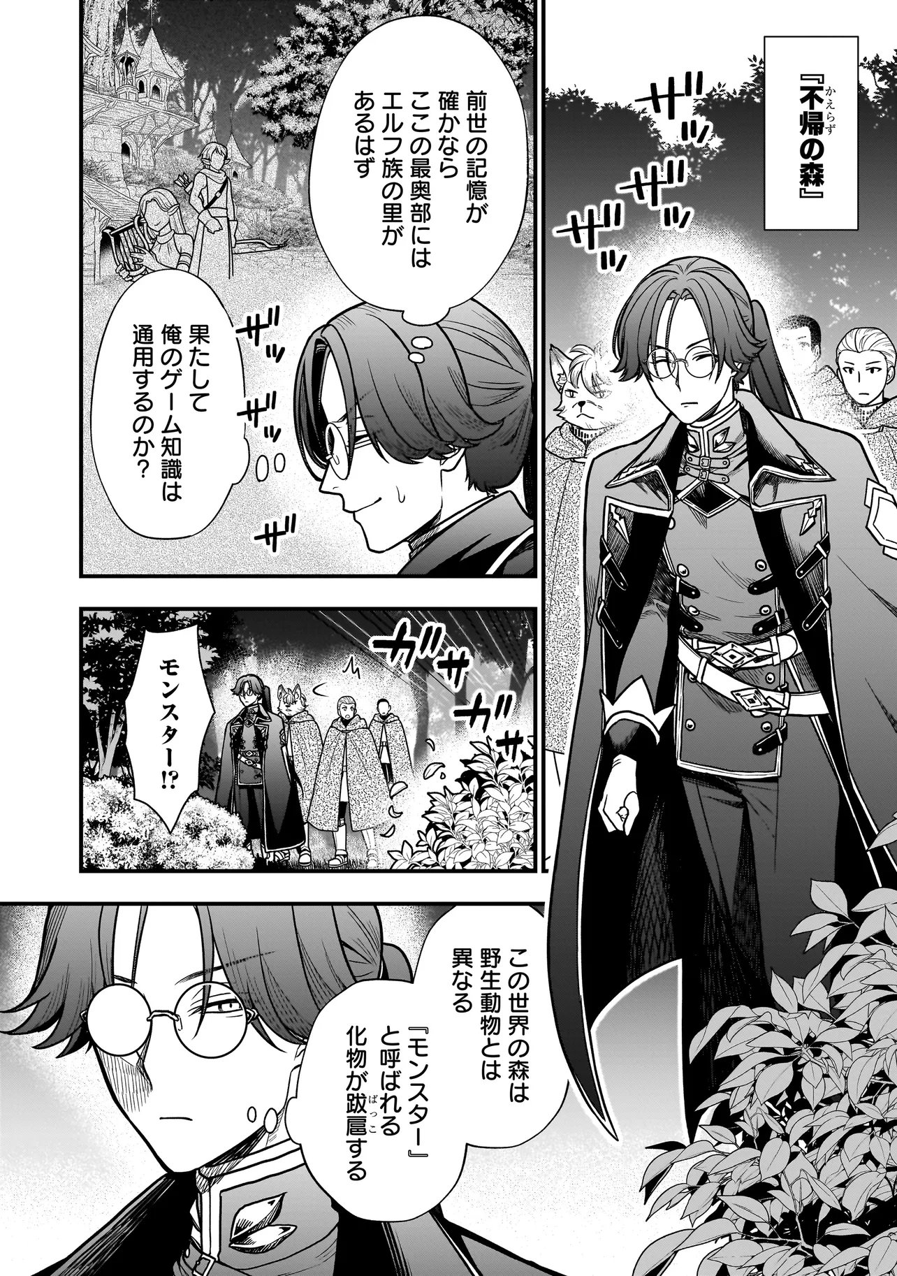 悪役ムーブをやめたのになぜか娘が『氷の令嬢』化する件 第2.1話 - Page 2
