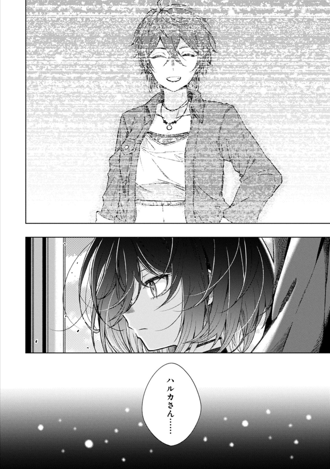 ウタヒメドリーム 第13.1話 - Page 2
