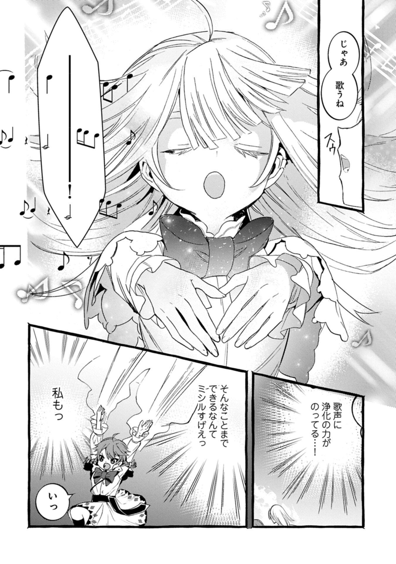 贅沢三昧したいのです 転生したのに貧乏なんて許せないので、魔法で領地改革 第42.2話 - Page 2