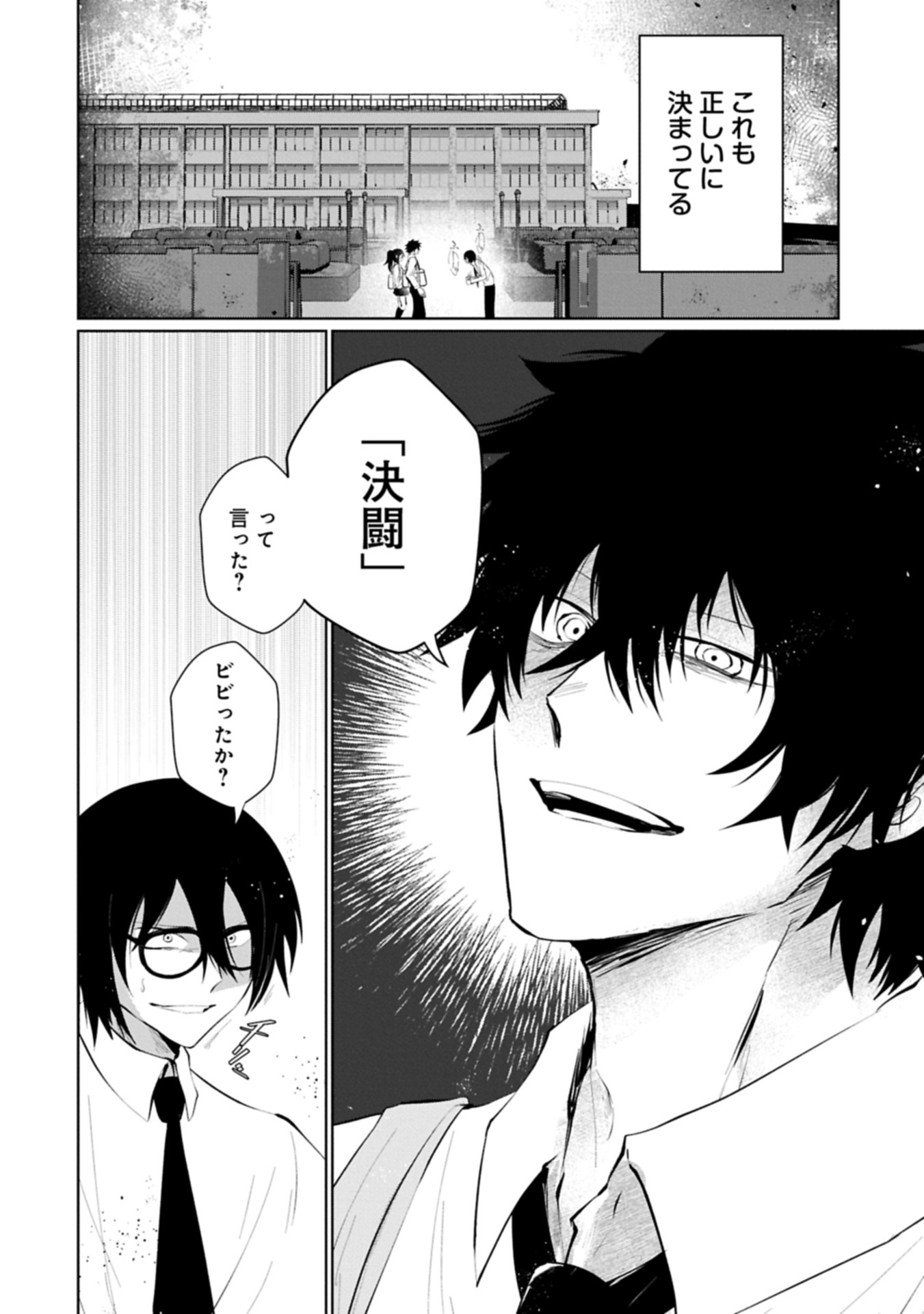 逆行社畜は持ち越しチートでリスタート 第5.1話 - Page 2