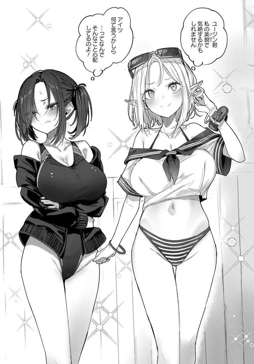 同居している剣聖の女師匠が可愛すぎて毎日幸せです 第12話 - Page 3