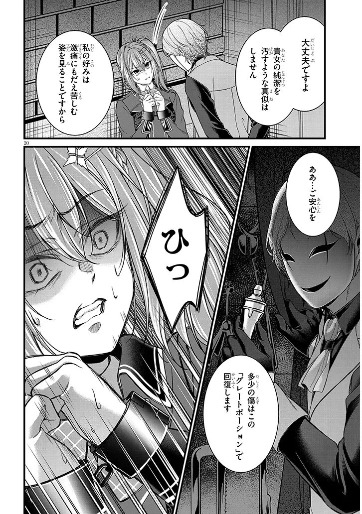 路地裏で拾った女の子がバッドエンド後の乙女ゲームのヒロインだった件 第8.2話 - Page 3