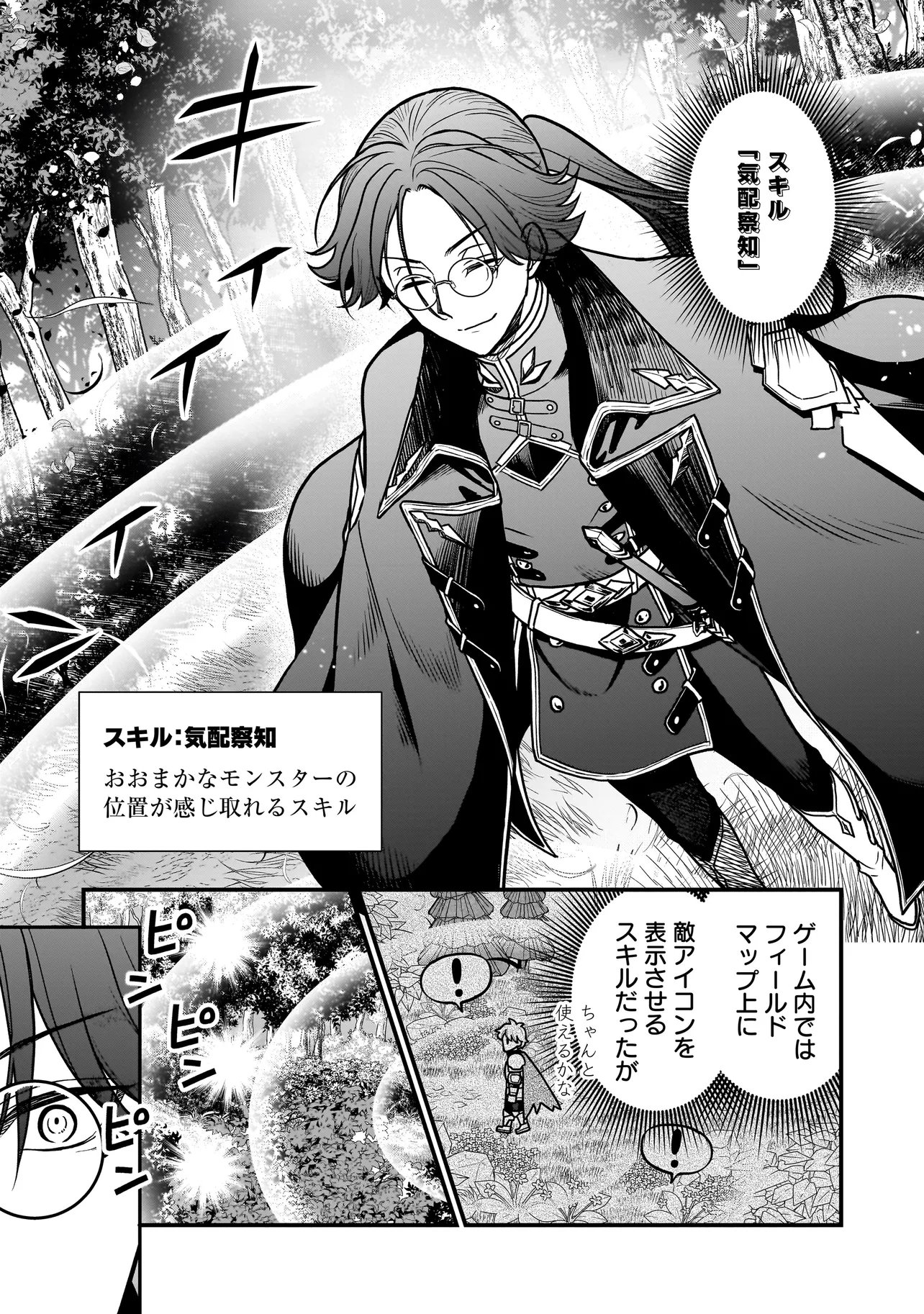 悪役ムーブをやめたのになぜか娘が『氷の令嬢』化する件 第2.1話 - Page 3