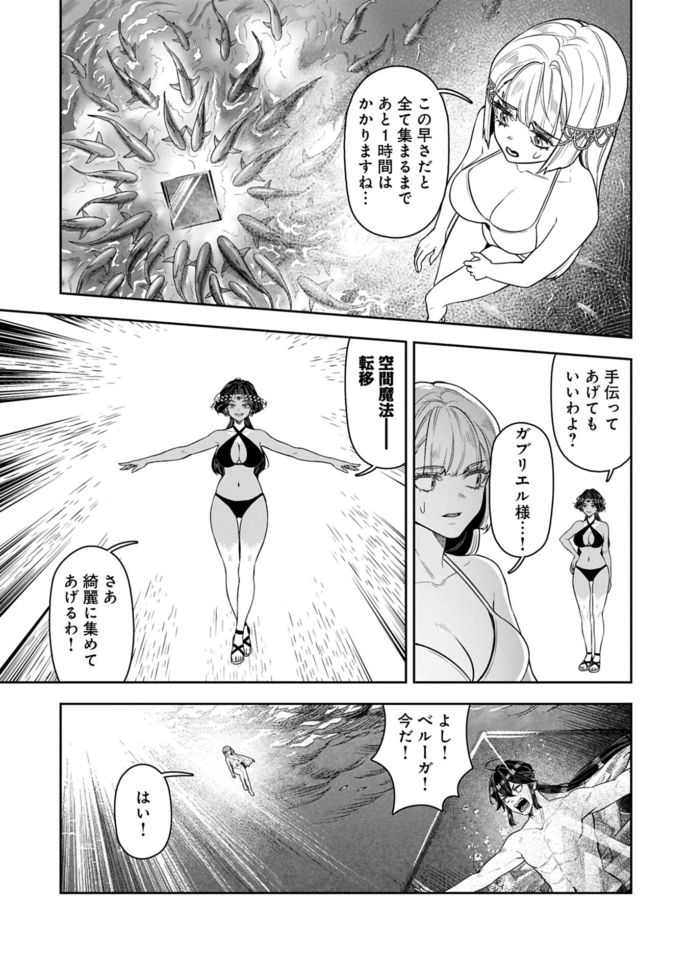 国に最強のバリアを張ったら平和になりすぎて追放されました。 俺の魔法がヤバすぎて、美女と魔族に囲まれてるんだが 第23.2話 - Page 3