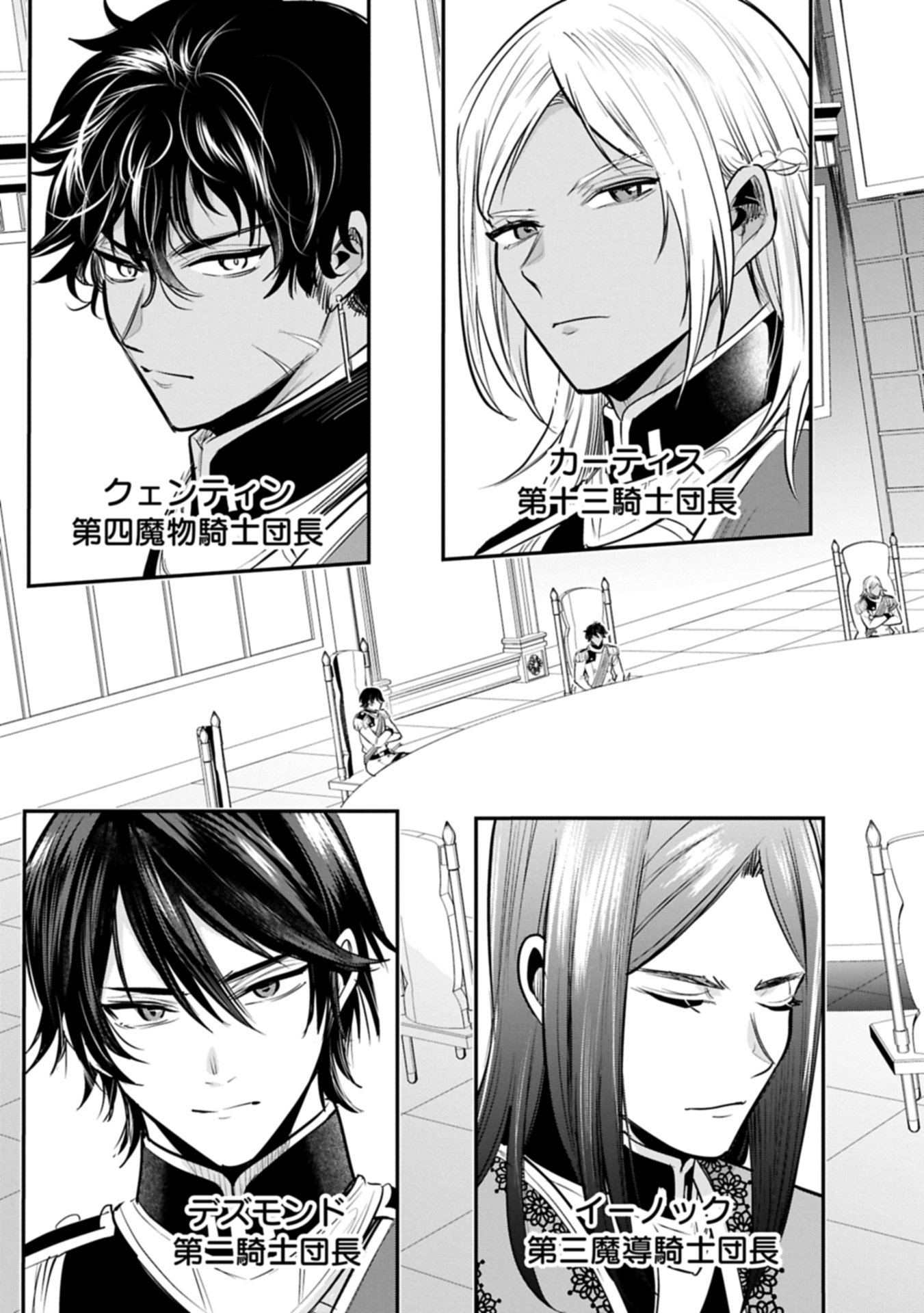 転生した大聖女は、聖女であることをひた隠す 第64.2話 - Page 3