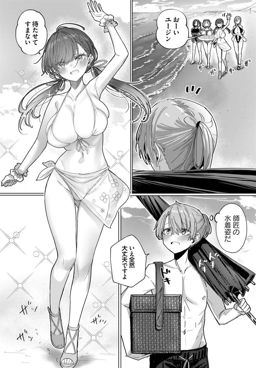 同居している剣聖の女師匠が可愛すぎて毎日幸せです 第12話 - Page 4