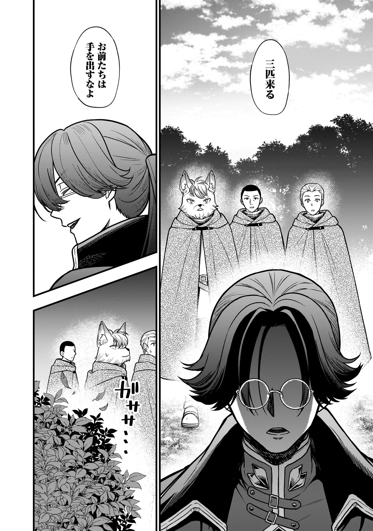 悪役ムーブをやめたのになぜか娘が『氷の令嬢』化する件 第2.1話 - Page 4