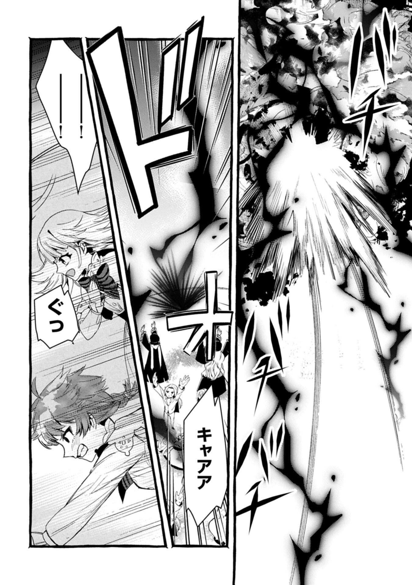贅沢三昧したいのです 転生したのに貧乏なんて許せないので、魔法で領地改革 第42.2話 - Page 4