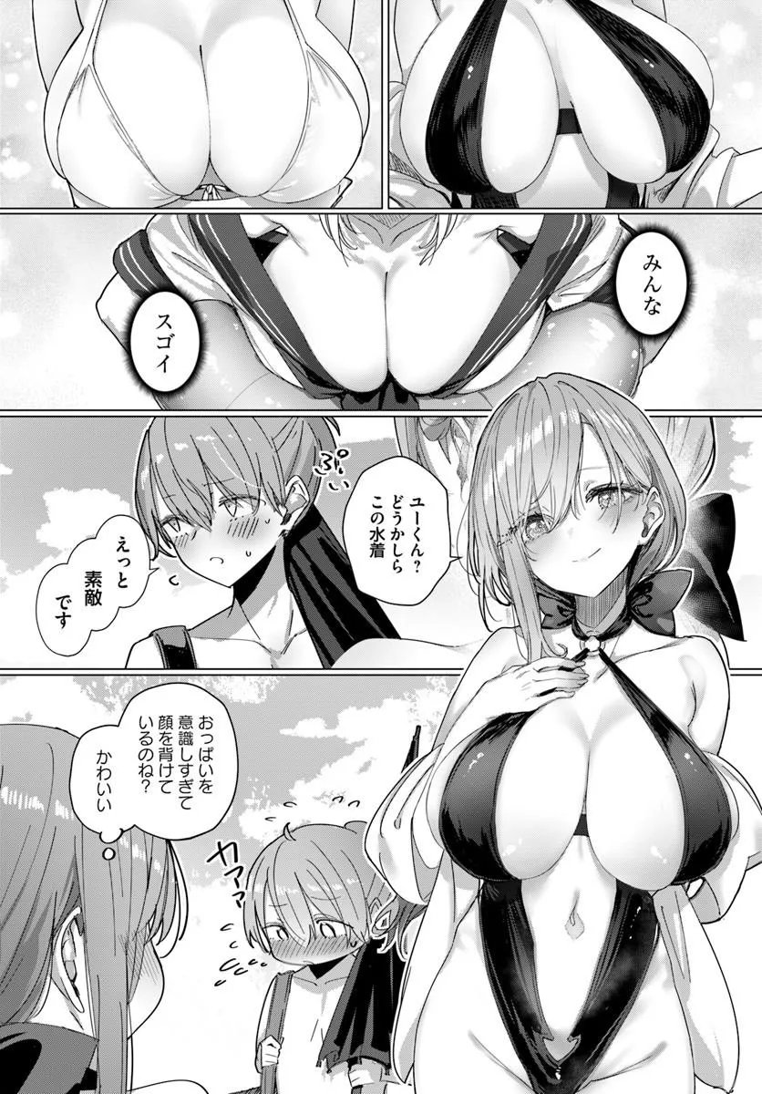 同居している剣聖の女師匠が可愛すぎて毎日幸せです 第12話 - Page 5