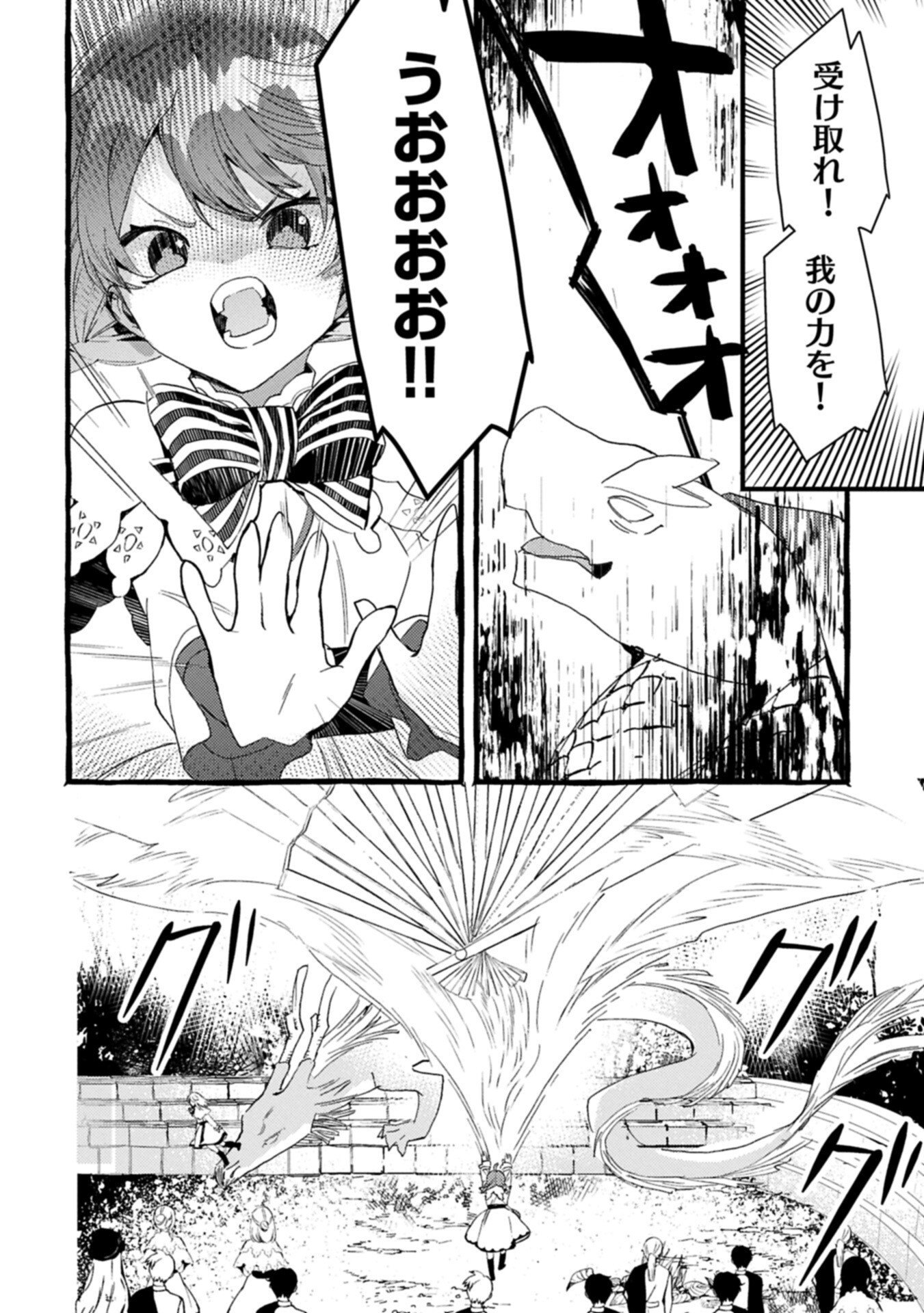 贅沢三昧したいのです 転生したのに貧乏なんて許せないので、魔法で領地改革 第42.2話 - Page 6