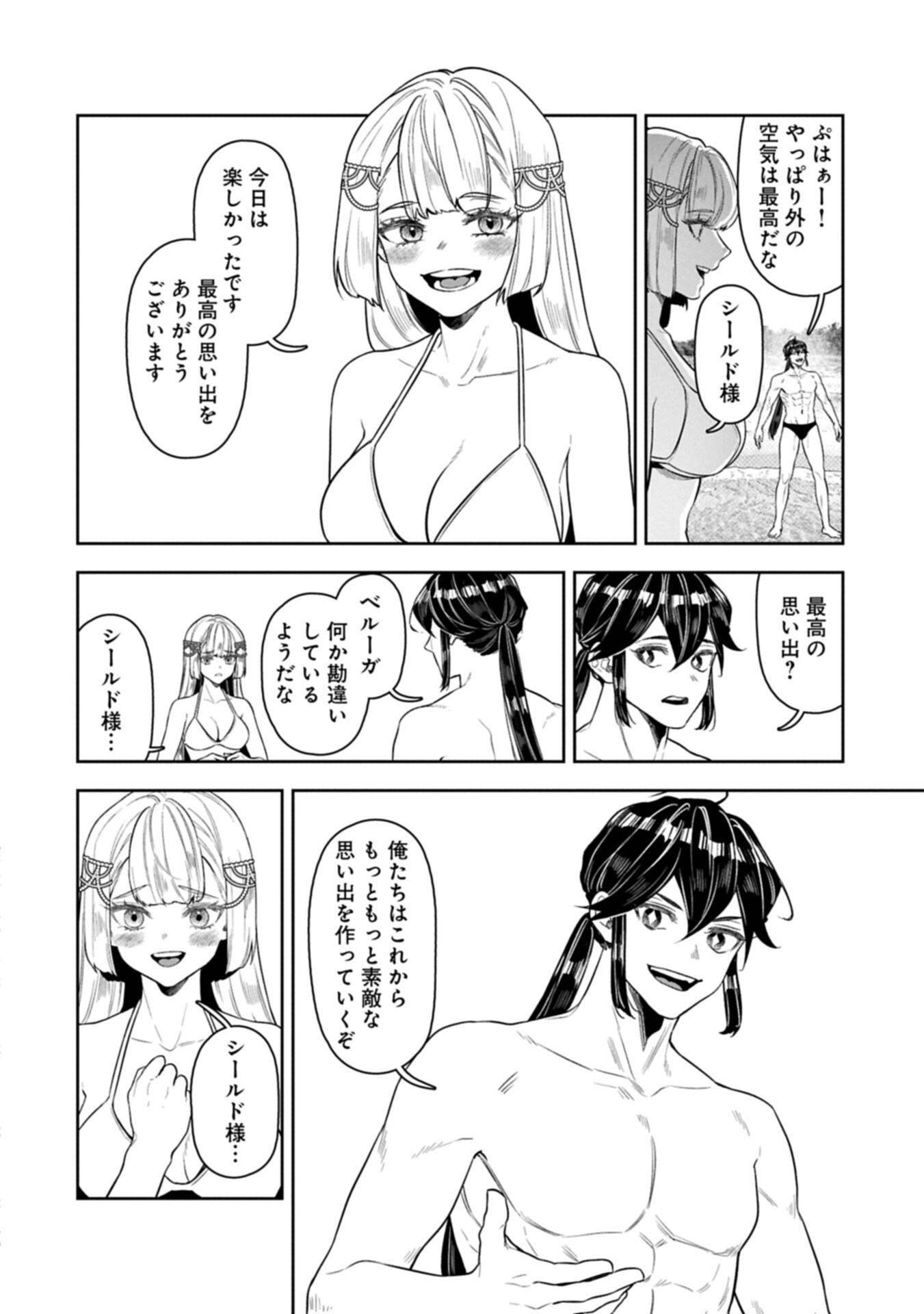 国に最強のバリアを張ったら平和になりすぎて追放されました。 俺の魔法がヤバすぎて、美女と魔族に囲まれてるんだが 第23.2話 - Page 6