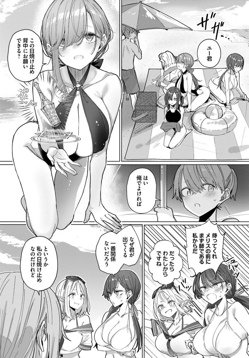 同居している剣聖の女師匠が可愛すぎて毎日幸せです 第12話 - Page 7
