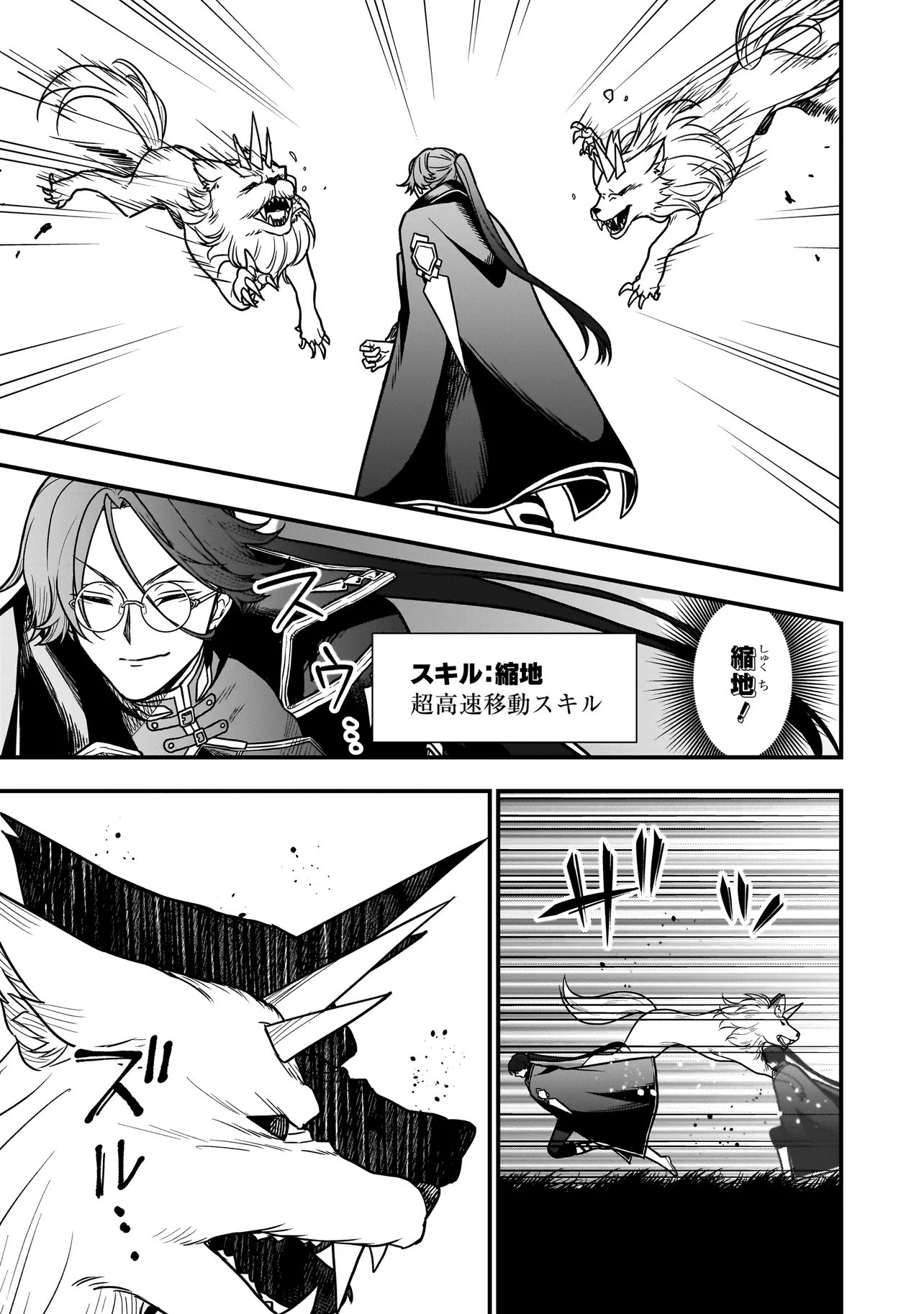 悪役ムーブをやめたのになぜか娘が『氷の令嬢』化する件 第2.1話 - Page 7