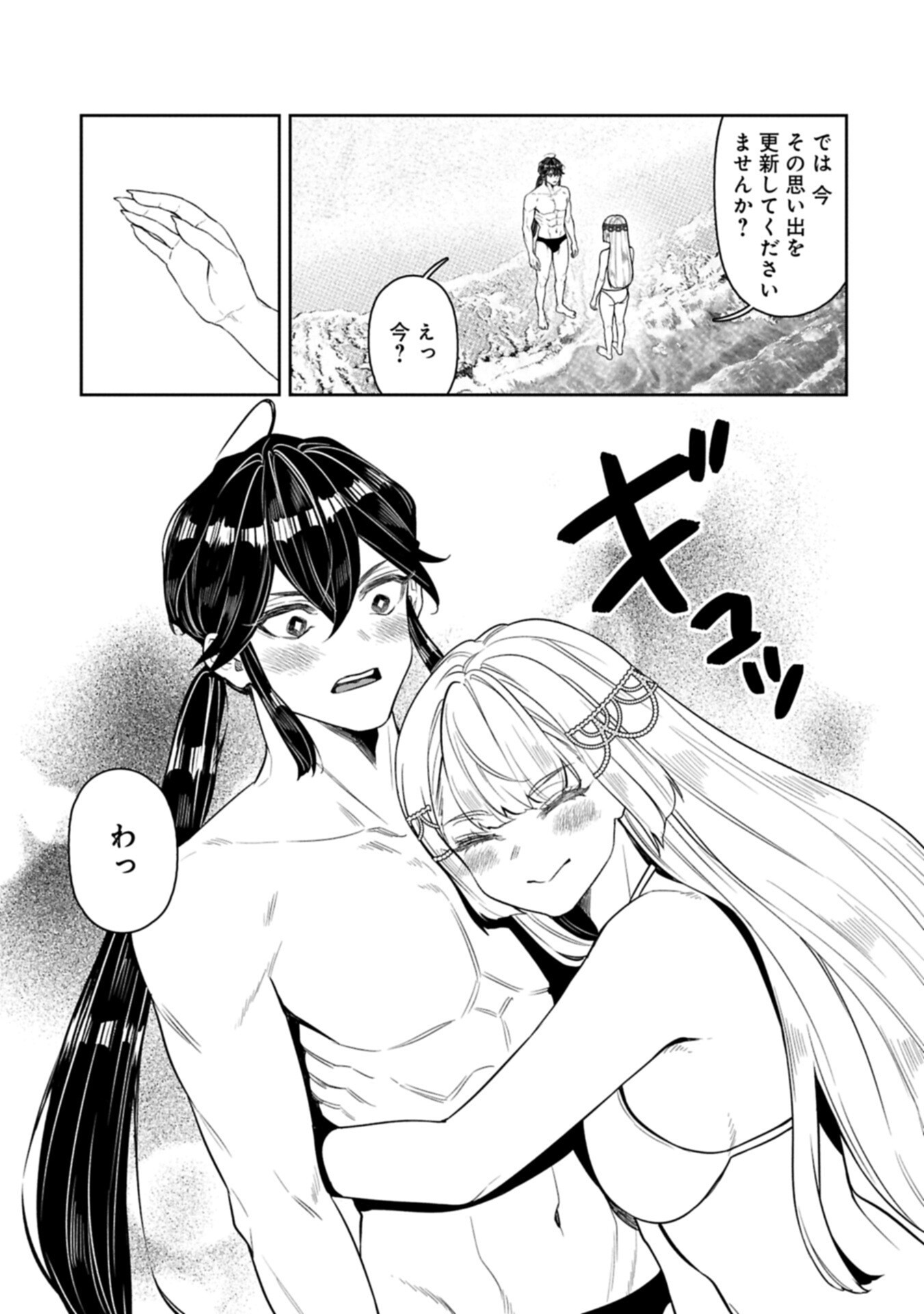 国に最強のバリアを張ったら平和になりすぎて追放されました。 俺の魔法がヤバすぎて、美女と魔族に囲まれてるんだが 第23.2話 - Page 7