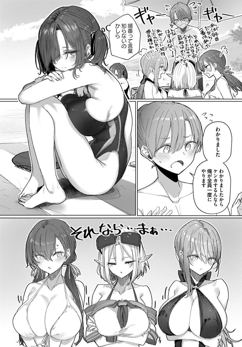 同居している剣聖の女師匠が可愛すぎて毎日幸せです 第12話 - Page 8