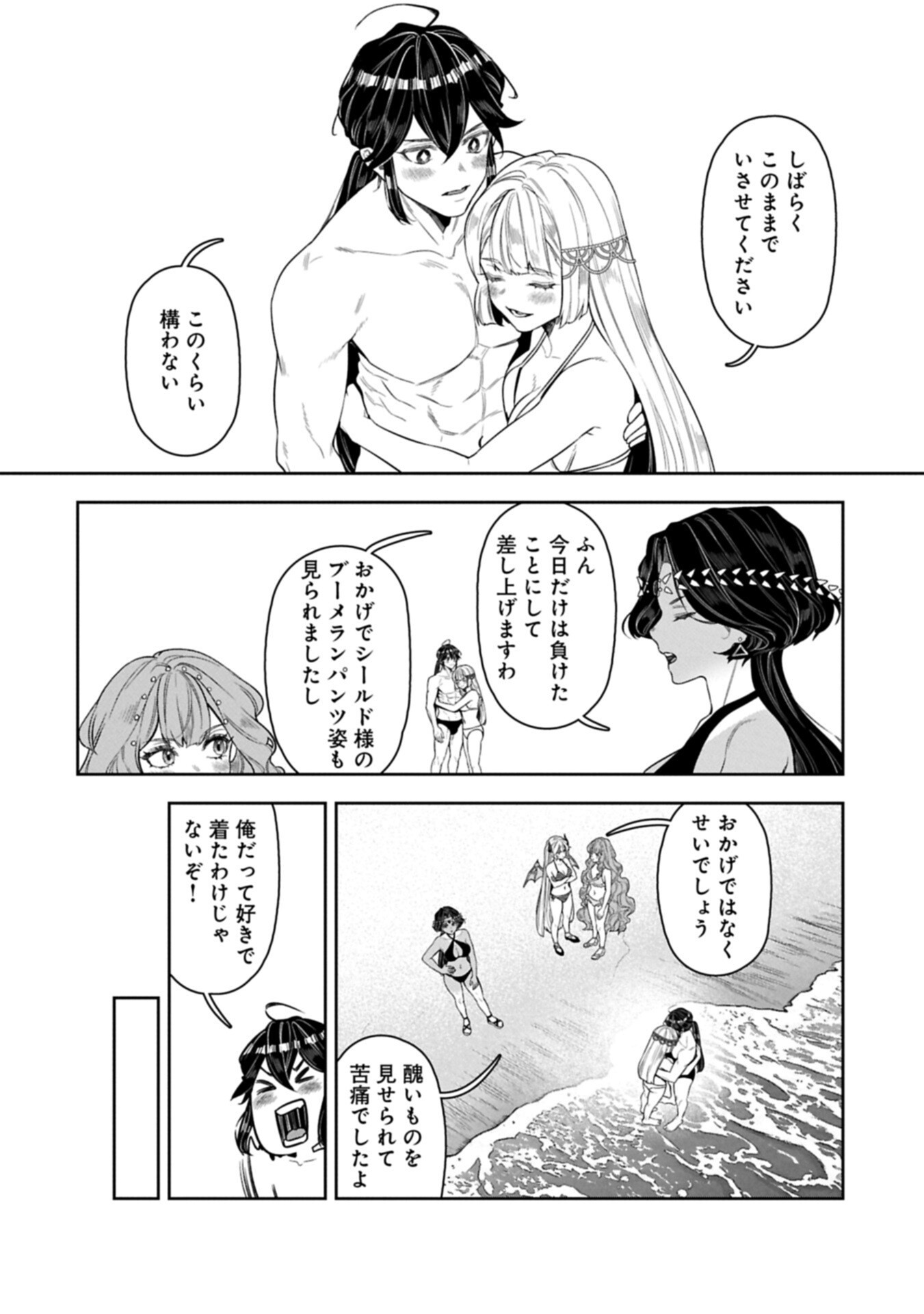 国に最強のバリアを張ったら平和になりすぎて追放されました。 俺の魔法がヤバすぎて、美女と魔族に囲まれてるんだが 第23.2話 - Page 8