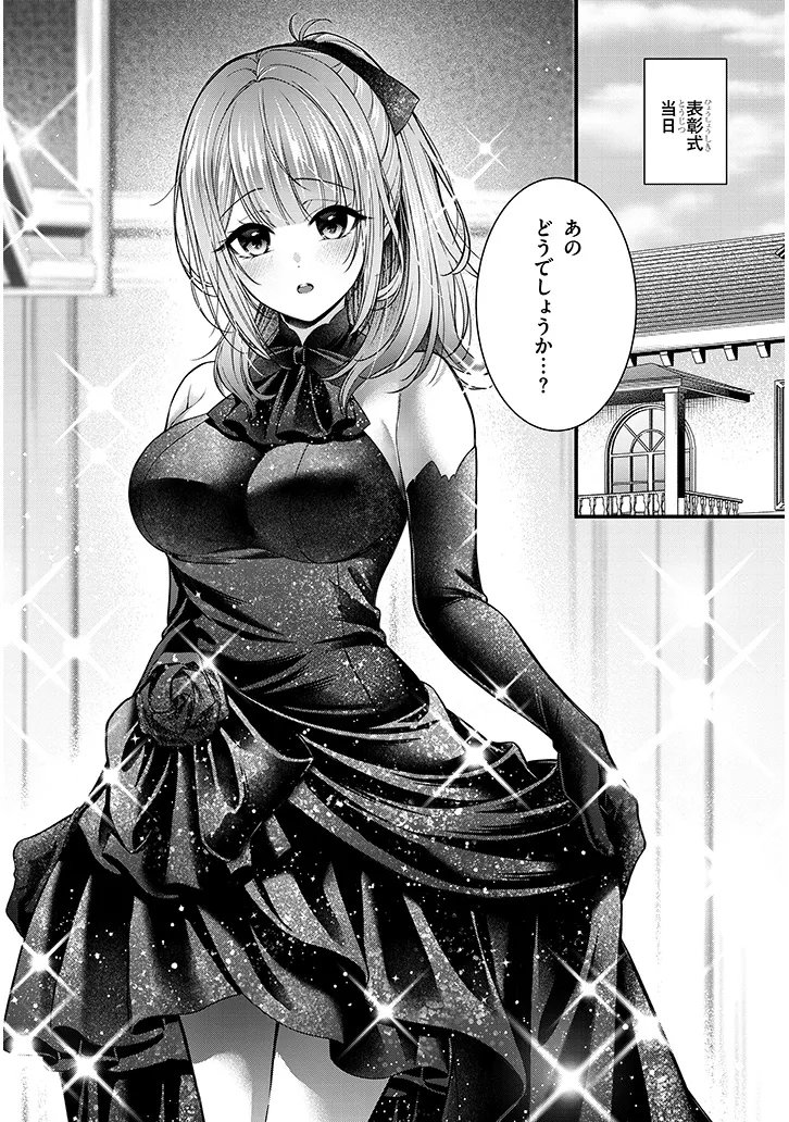 路地裏で拾った女の子がバッドエンド後の乙女ゲームのヒロインだった件 第8.2話 - Page 9