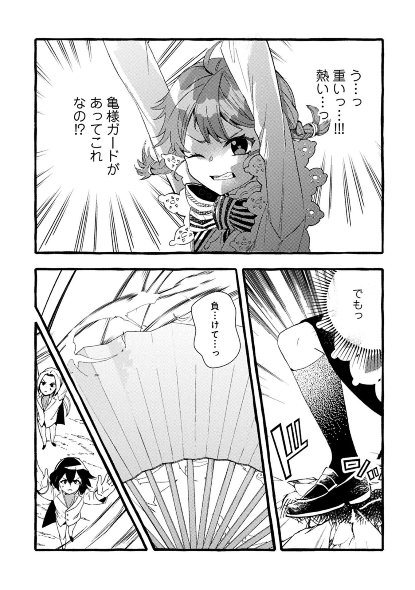 贅沢三昧したいのです 転生したのに貧乏なんて許せないので、魔法で領地改革 第42.2話 - Page 9