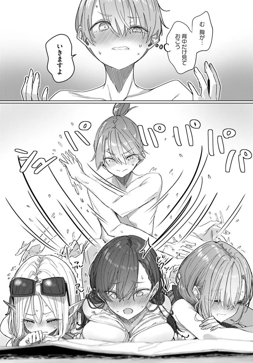 同居している剣聖の女師匠が可愛すぎて毎日幸せです 第12話 - Page 10