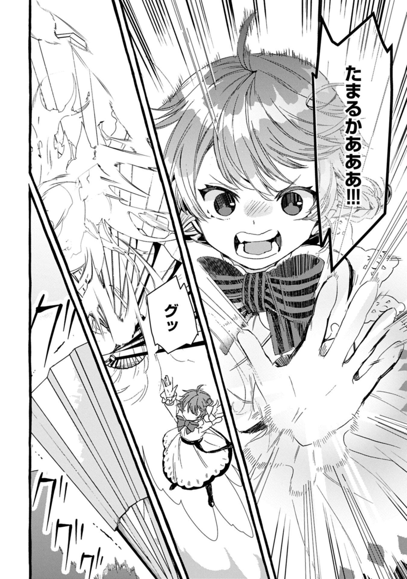 贅沢三昧したいのです 転生したのに貧乏なんて許せないので、魔法で領地改革 第42.2話 - Page 10