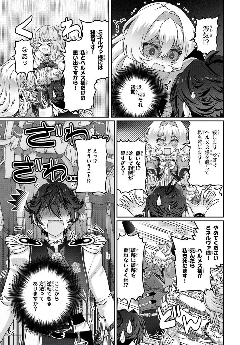 モブだけど最強を目指します ゲーム世界に転生した俺は自由に強さを追い求める 第21.1話 - Page 11