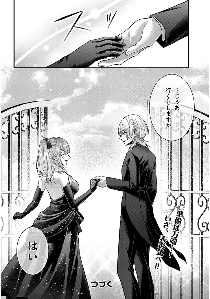 路地裏で拾った女の子がバッドエンド後の乙女ゲームのヒロインだった件 第8.2話 - Page 11