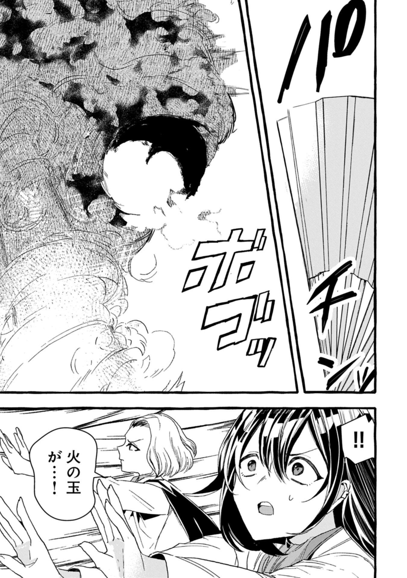 贅沢三昧したいのです 転生したのに貧乏なんて許せないので、魔法で領地改革 第42.2話 - Page 11